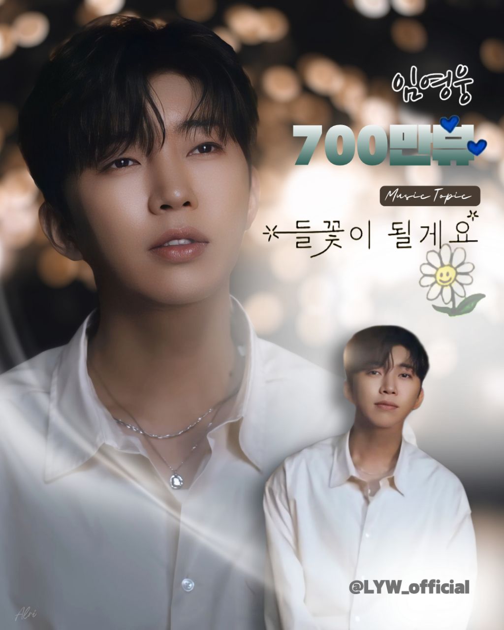 Recent activity shot of Lim Youngwoong