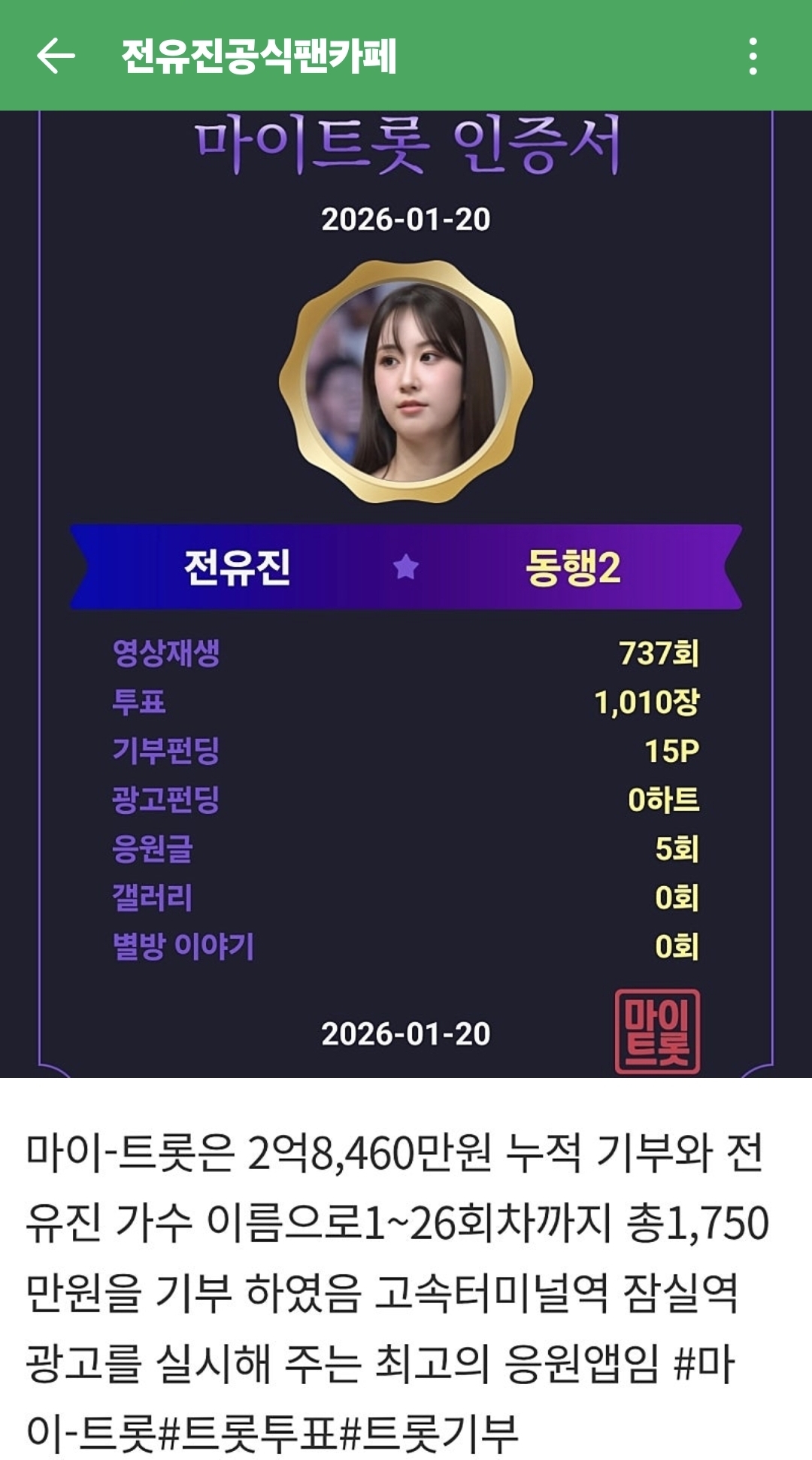 チョン・ユジンの最近の活動ショット