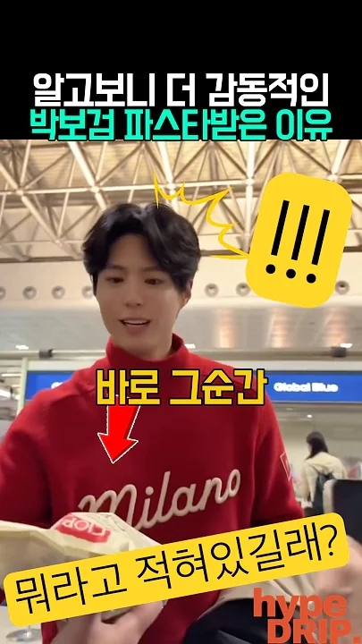 Special wallpaper made by Park Bogum's fans