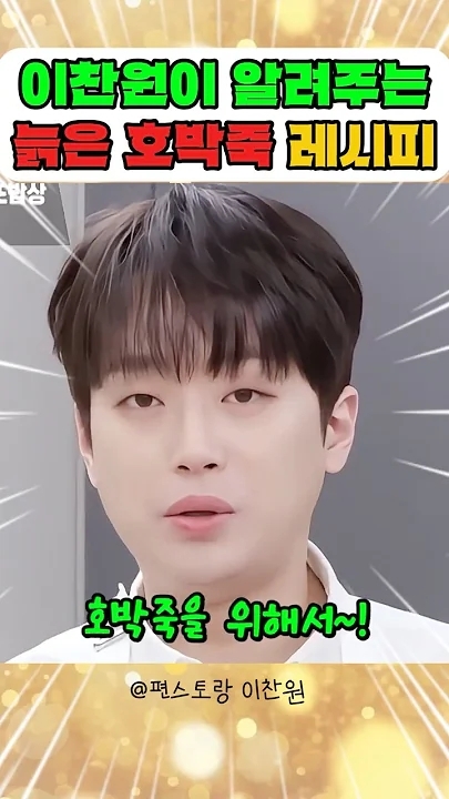 Representative background image loved by Lee Chanwon fandom