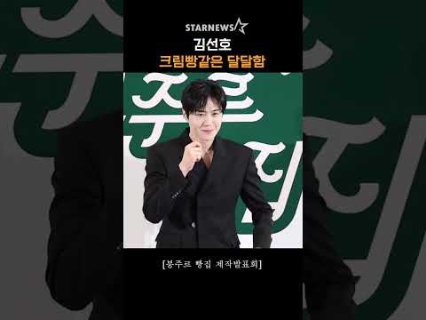 Recent activity shot of Kim Seonho