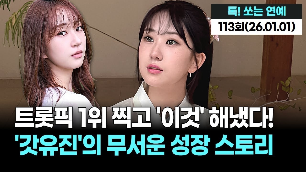 粉丝拍下的全裕珍瞬间