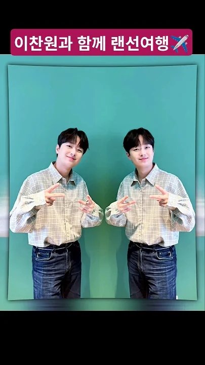 李灿元的最新照片