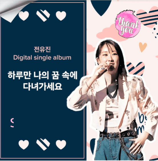 전유진 최근 활동샷