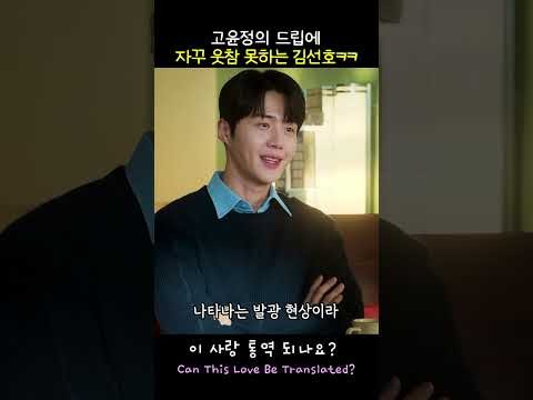 Cuplikan di balik layar dari Kim Seonho