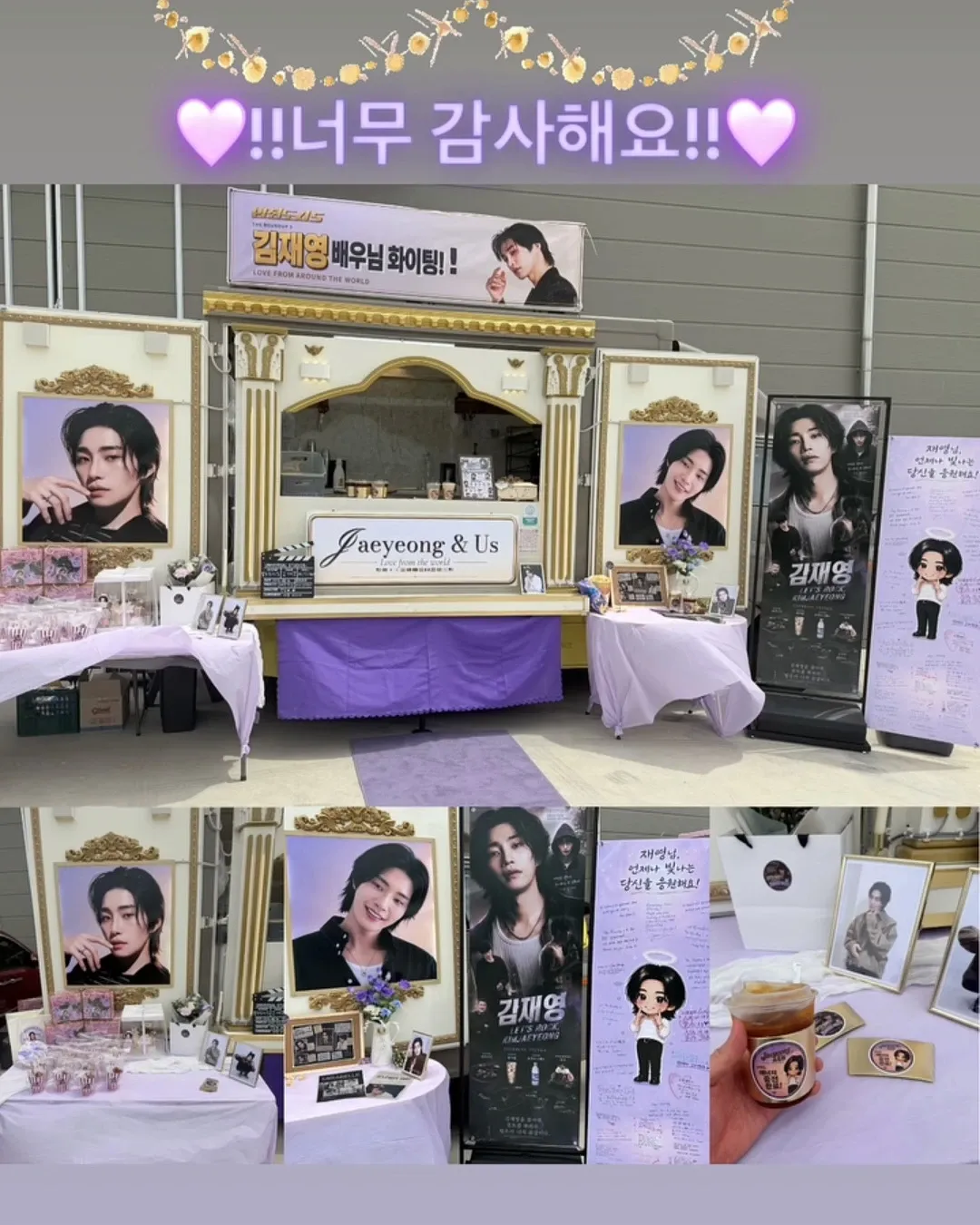 Recent activity shot of Kim Jaeyoung
