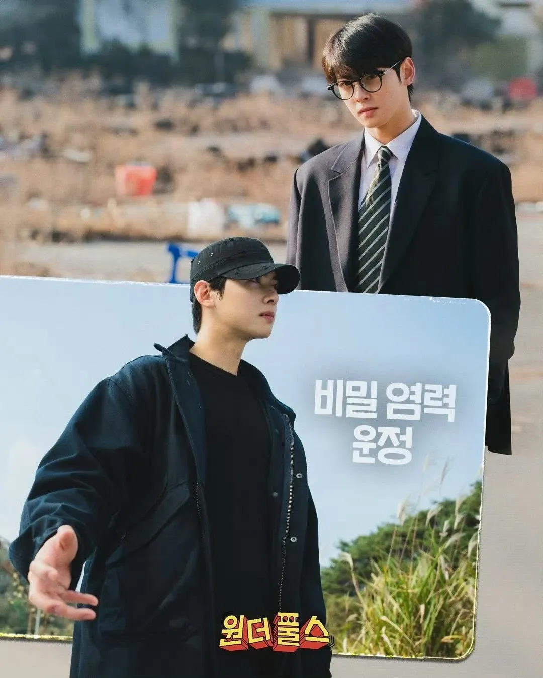 Behind-the-scenes cut of Cha Eunwoo